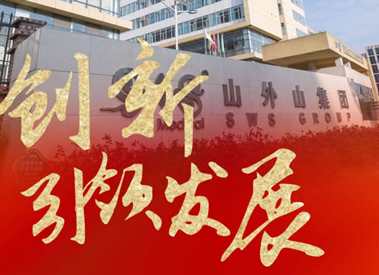 再入國家級榜單！山外山公司榮獲“國家知識產權示范企業”稱號