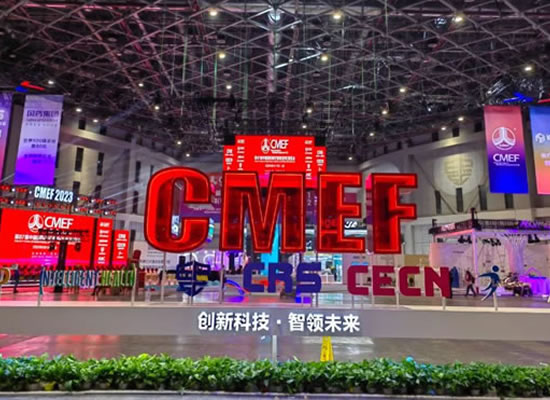 2023 ? CMEF | 相約山外山，共話精準醫療產業新生態